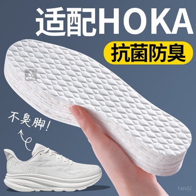 适配HOKA一次性鞋垫男士抗菌防臭