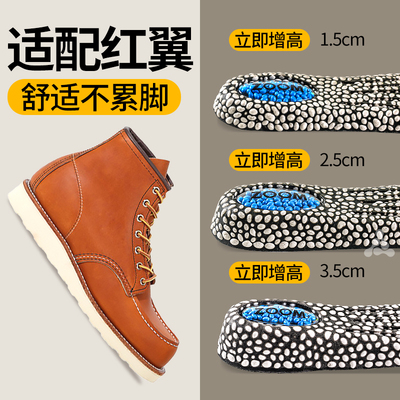 适配红翼875增高鞋垫马丁靴软底