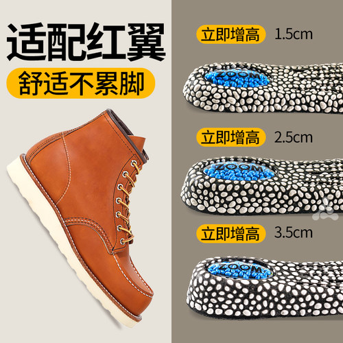 适配红翼875增高鞋垫马丁靴软底