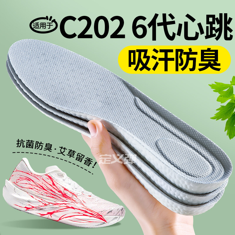 适用于安踏C2026代鞋垫男士图片