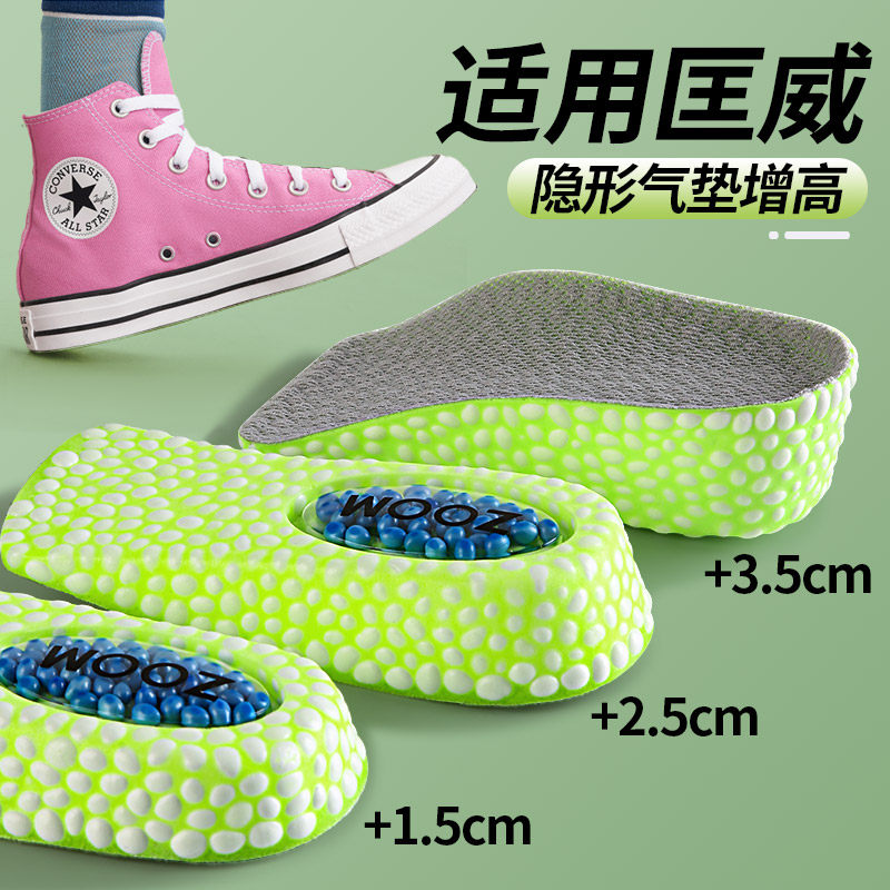 适用于匡威增高鞋垫运动气垫减震