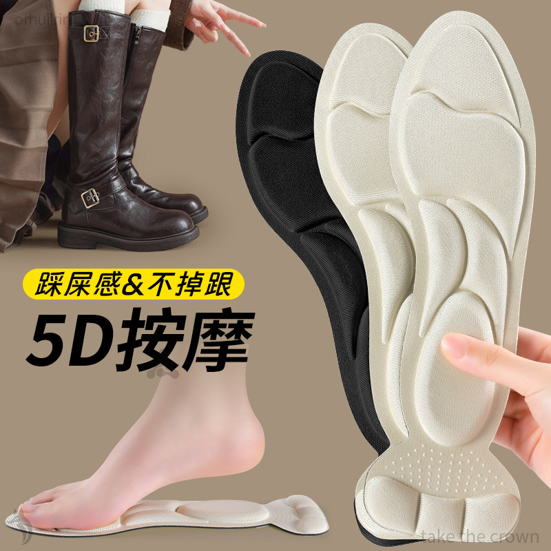 5d按摩鞋垫女软底舒适久站不累踩屎感防掉跟长筒靴子鞋大改小半码