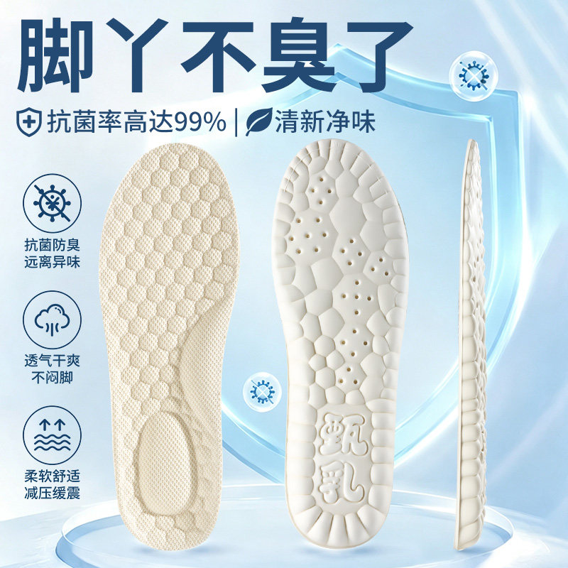 甄乳80%天然乳胶鞋垫吸汗防臭