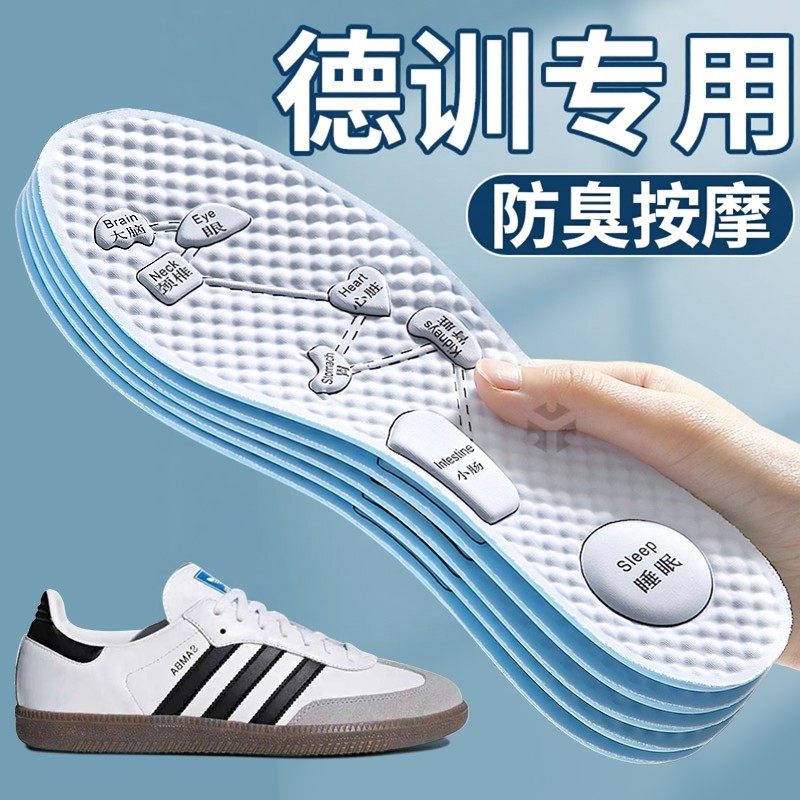 德训鞋男女款鞋垫吸汗防臭透气除臭留香型汗脚专用久站不累7a抗菌,服饰配件/皮带/帽子/围巾,鞋垫,淘宝优惠券,粉丝福利购,淘宝优惠卷