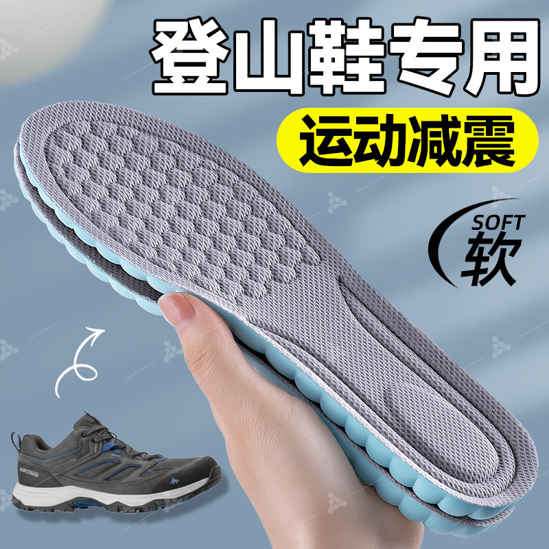 鞋垫登山鞋专用户外徒步男女款