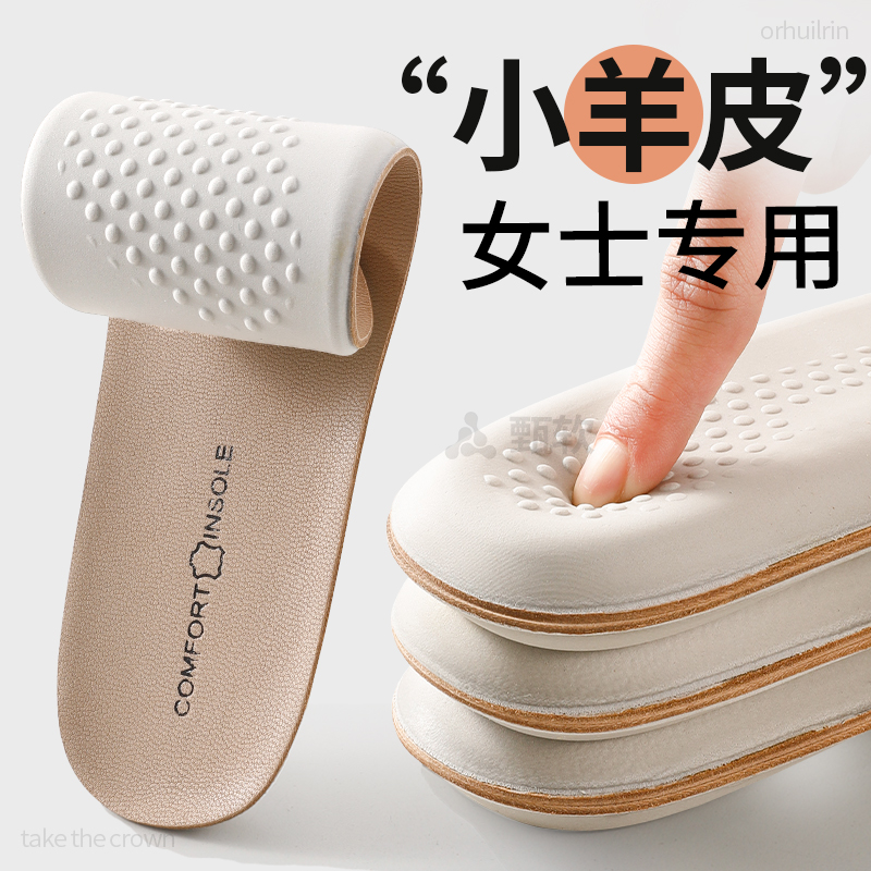 小羊皮鞋垫超软乳胶踩屎软底舒适