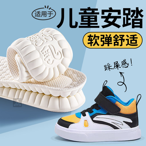 踩屎感乳胶鞋垫小孩专用运动减震
