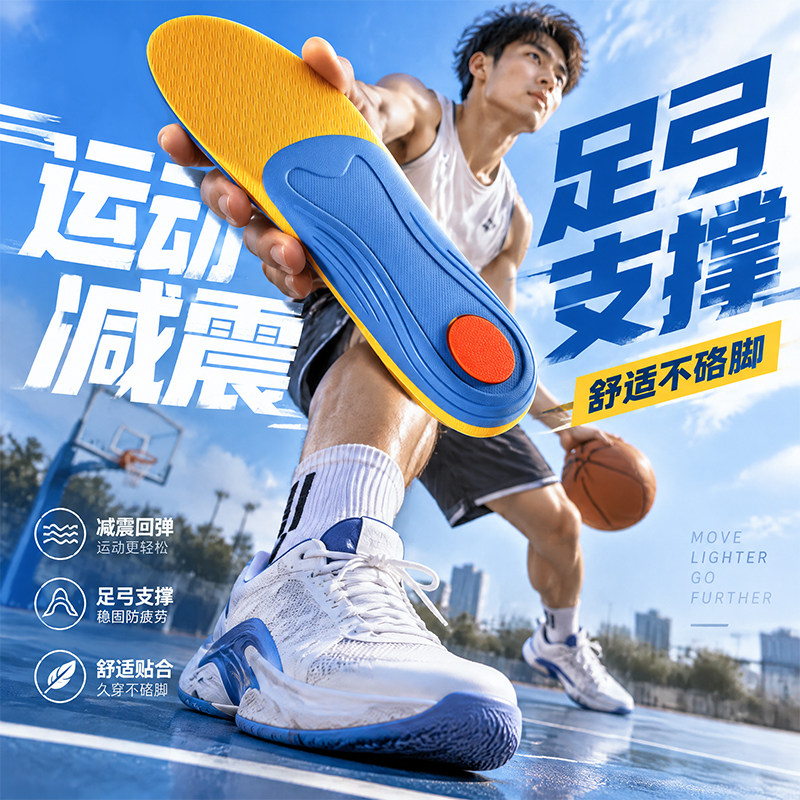 足弓支撑鞋垫运动减震久站不累