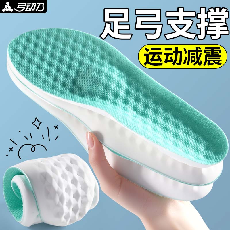 足弓支撑鞋垫运动专用高弹力减震