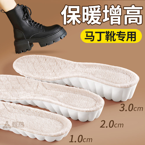 马丁靴专用保暖增高鞋垫冬季加绒