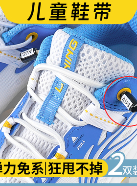 儿童运动鞋不系鞋带简易皮筋懒人免绑免系松紧女男童白色短款替换