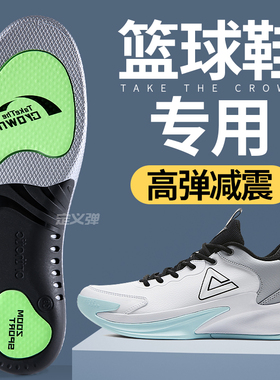 匹克篮球鞋专用鞋垫运动高弹减震