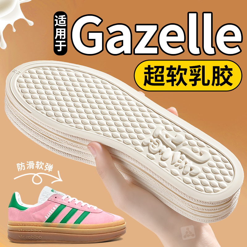 适用于gazelle乳胶鞋垫女款超薄