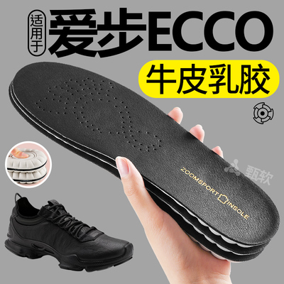 适用于爱步鞋垫牛皮乳胶久站防痛