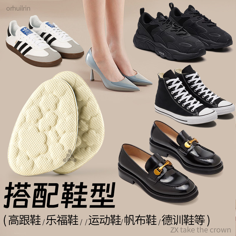 前掌垫填充一码垫鞋大改小神器半码垫脚软垫前足减压垫前半脚垫,服饰配件/皮带/帽子/围巾,前掌垫,淘宝优惠券,粉丝福利购,淘宝优惠卷