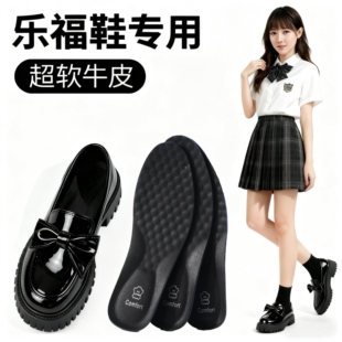 乐福鞋专用牛皮鞋垫女软底舒适真皮头层牛皮防滑久站不累脚松糕鞋