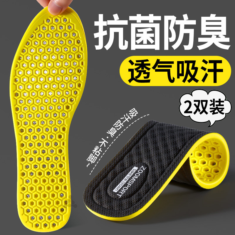 男士优质鞋垫男吸汗防臭防汗抗菌除臭留香透气超薄防滑女软底舒适,服饰配件/皮带/帽子/围巾,鞋垫,淘宝优惠券,粉丝福利购,淘宝优惠卷