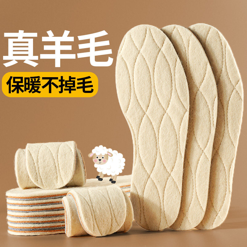 2双羊毛鞋垫男士加厚保暖