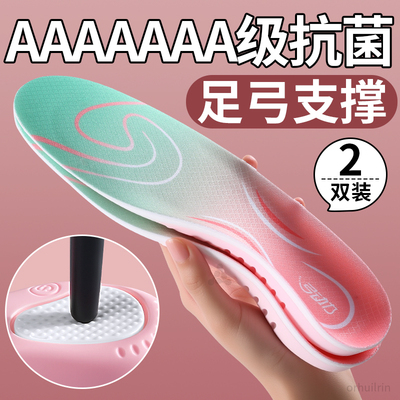 防臭鞋垫女抗菌不臭脚足弓支撑