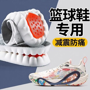 篮球专用鞋垫男女款运动气垫减震久站不累球员版专业高弹透气加厚