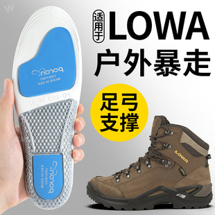 适用于lowa减震鞋垫户外徒步长距离加厚减震运动气垫足弓支撑