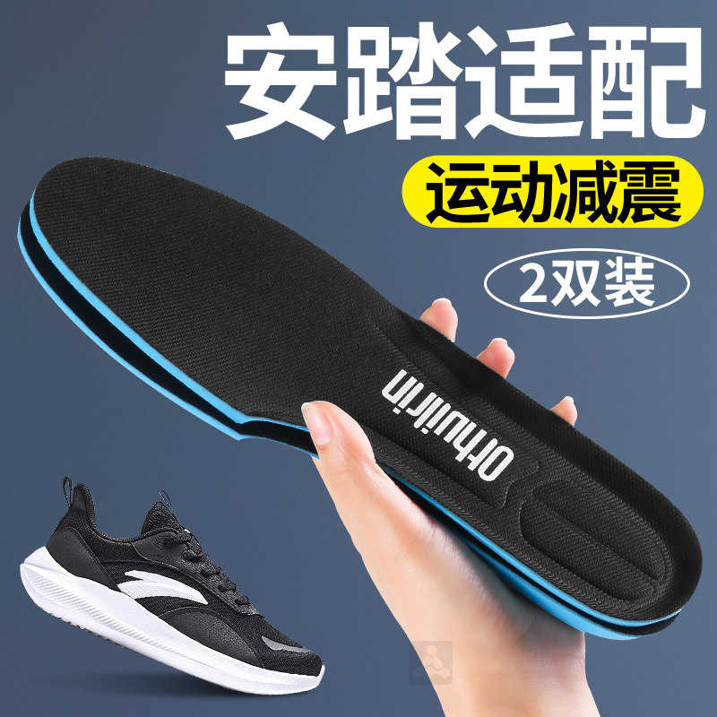 适配安踏鞋垫运动减震久站不累图片