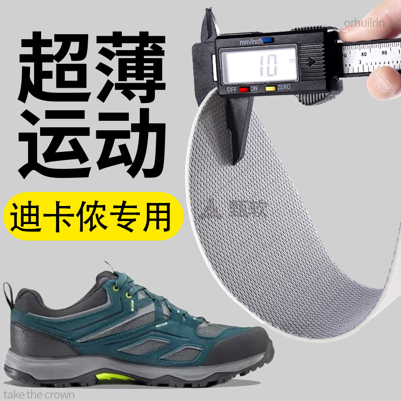 极薄透气鞋垫又薄又软软底舒适