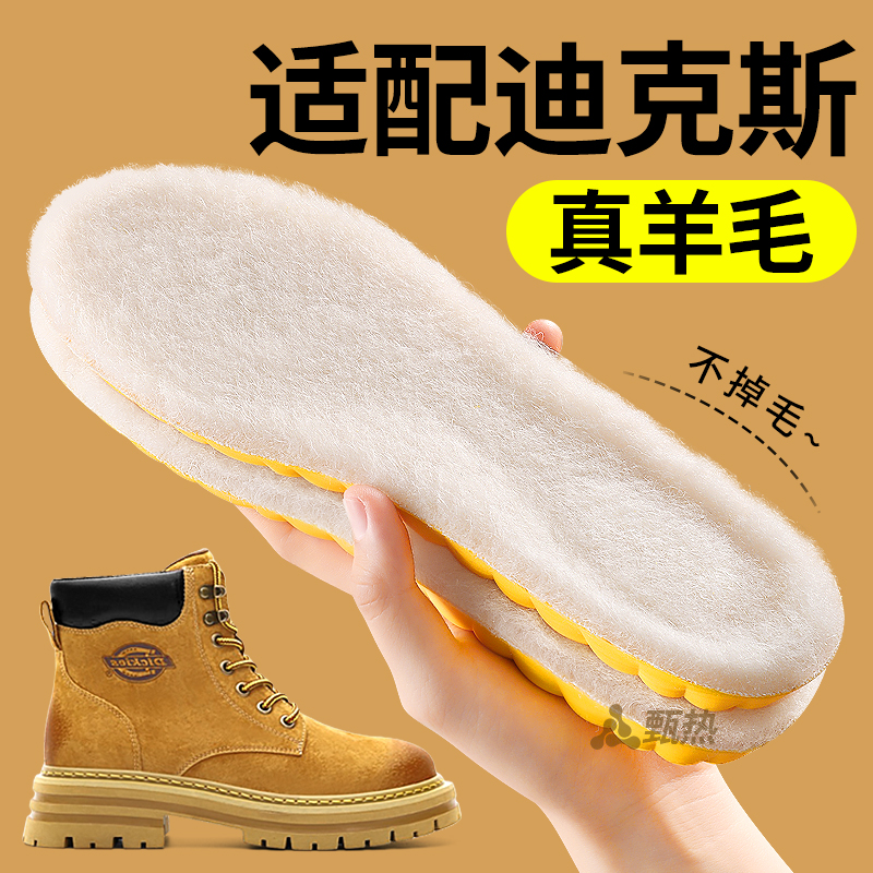 适配迪克斯马丁靴鞋垫羊毛保暖