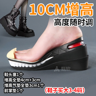 10cm增高鞋垫10厘米cos专用男女款不累脚隐形内增高垫可拆卸漫展