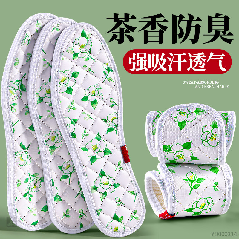鞋垫女款吸汗防臭透气夏天薄款