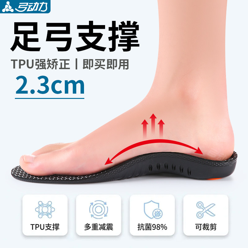 足弓支撑鞋垫扁平足横弓塌陷腿型矫正高足弓内外八字XO型腿直腿