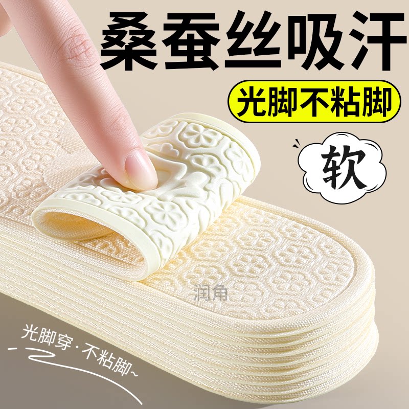 桑蚕丝吸汗鞋垫夏天单鞋光脚神器