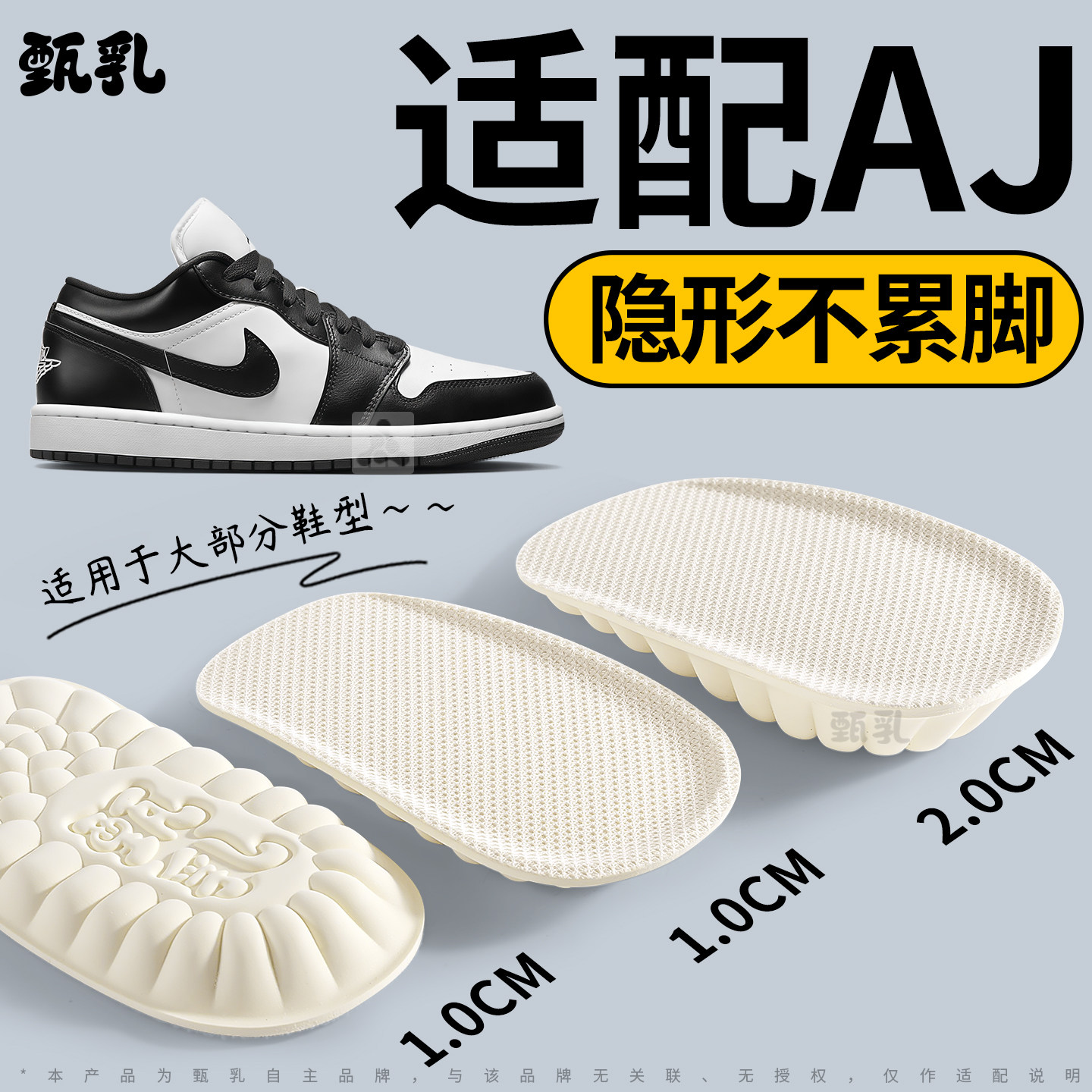 适用于AJ乳胶内增高鞋垫女款软底舒适防痛隐形半垫耐克Nike防滑