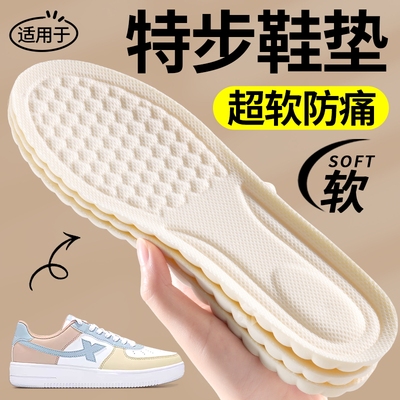 适用于特步鞋垫运动气垫减震新款