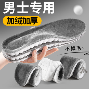 男士专用保暖鞋垫冬季加绒加厚毛毛男款秋冬天毛绒防寒抗寒男式41