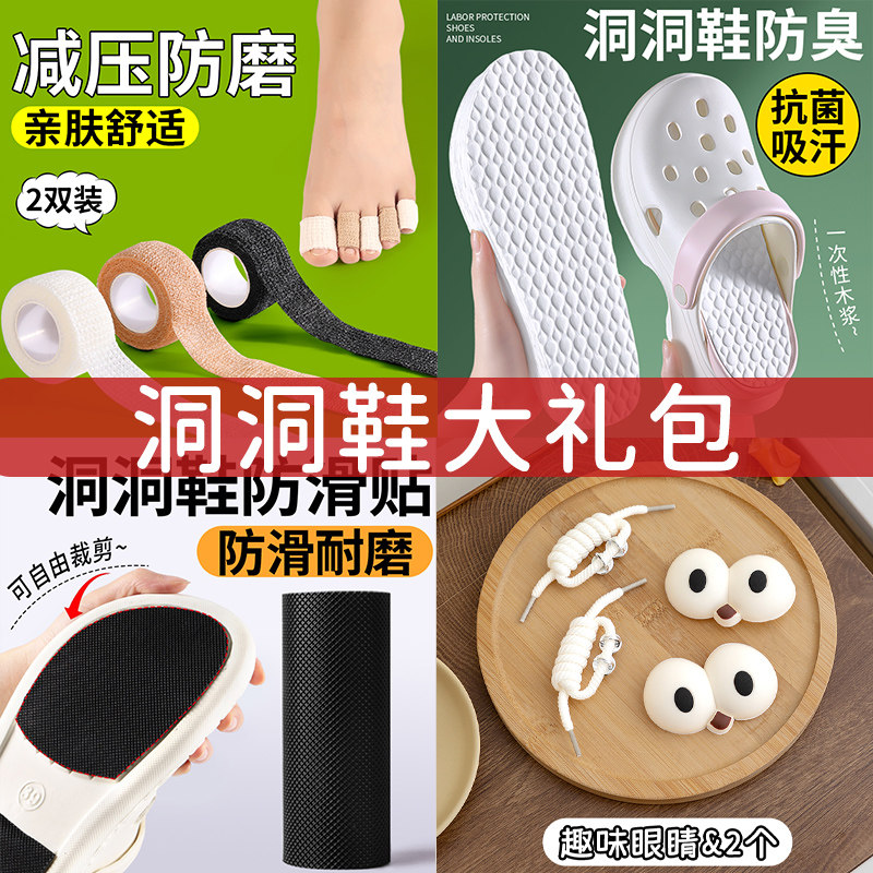 适用于crocs洞洞鞋鞋垫一次性女
