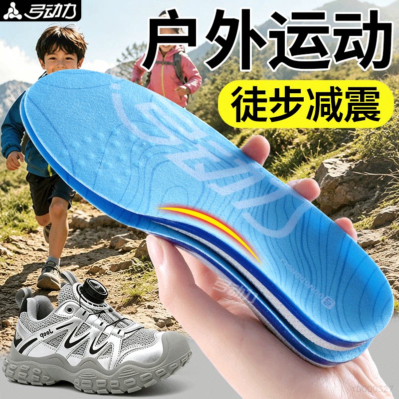 登山专用儿童鞋垫足弓支撑高足弓