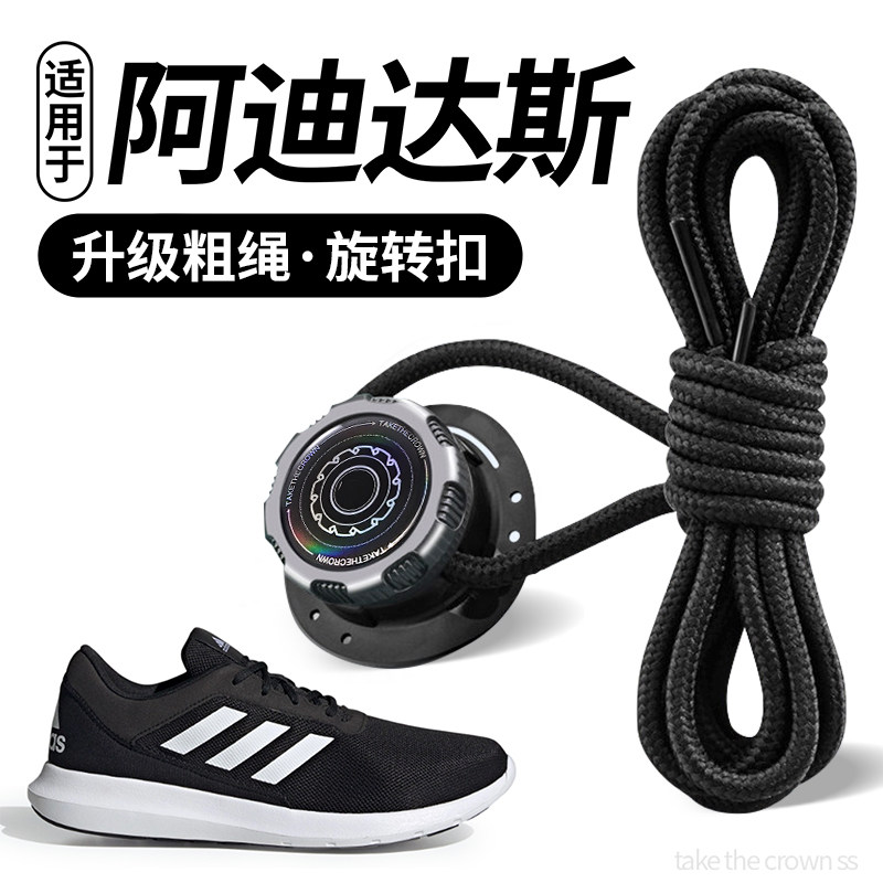 适用于阿迪达斯免系鞋带男女款