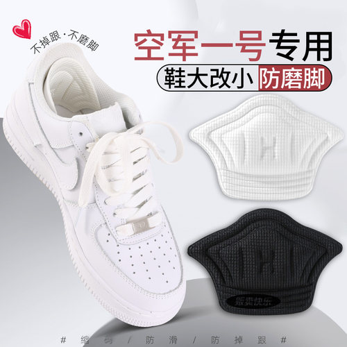 空军一号专用后跟贴防磨脚防掉跟
