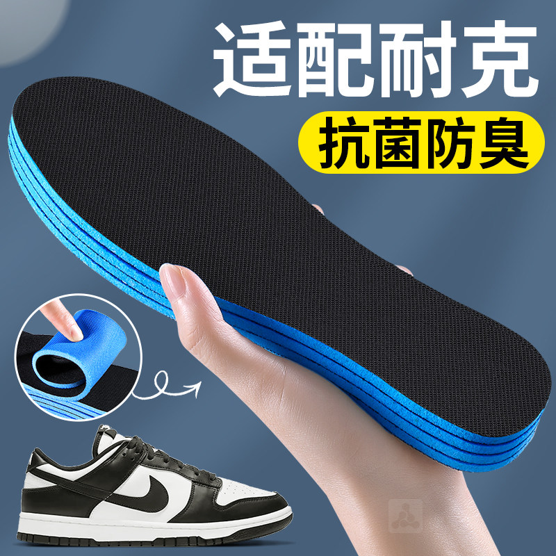 适配耐克运动鞋垫吸汗防臭透气图片