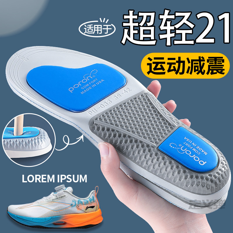适用于超轻21鞋垫运动减震男款跑步高弹缓震舒适防滑女款2022v2