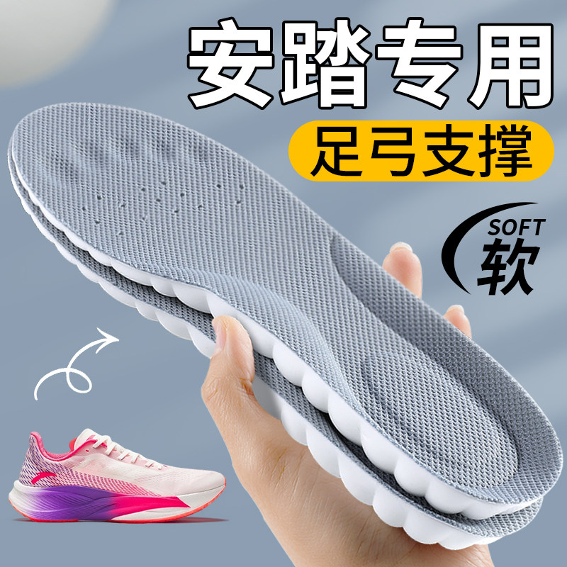适配安踏专用鞋垫足弓支撑男女款图片