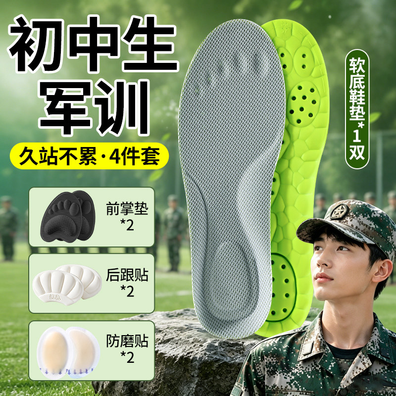 初中生军训专用鞋垫大学高中生bi备用品全套大礼包三件套四件套