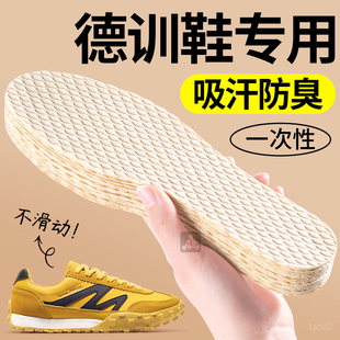 德训鞋专用鞋垫女一次性自粘男吸汗防臭木桨透气防滑超薄极薄薄款