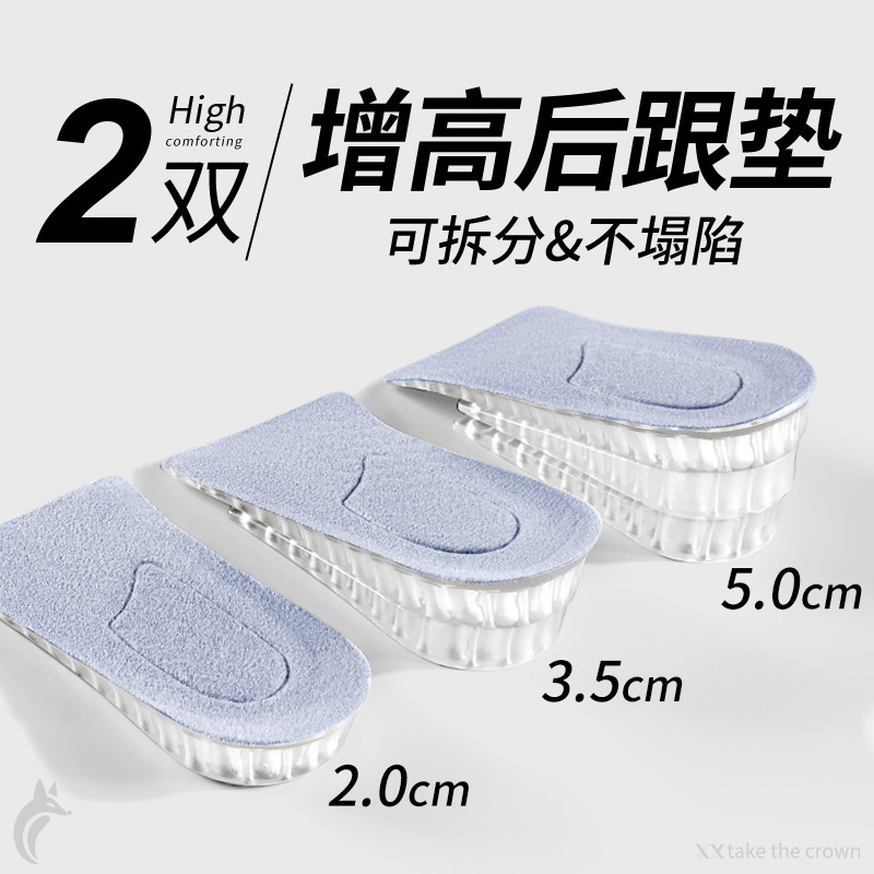 内增高鞋垫6.5cm女软底舒适防痛