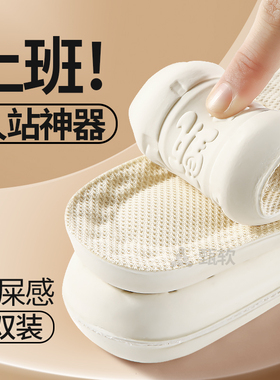 久站防痛鞋垫前脚掌加厚上班男款女士乳胶踩屎感超软久站不累女式