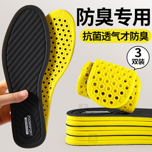 防臭专用鞋垫女新款冬吸汗透气抗菌除臭留香防滑不臭脚女软底舒适