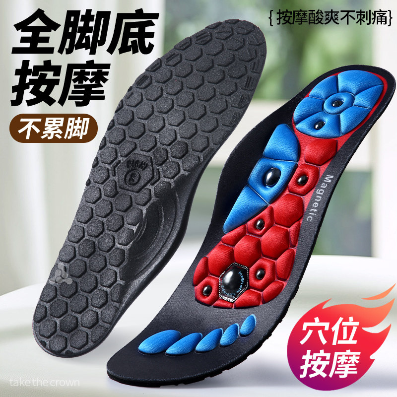 脚底穴位按摩鞋垫脚底经络疏通