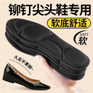 柳钉尖头鞋专用鞋垫女软底舒适久站不累超软防痛踩屎感加厚高跟鞋