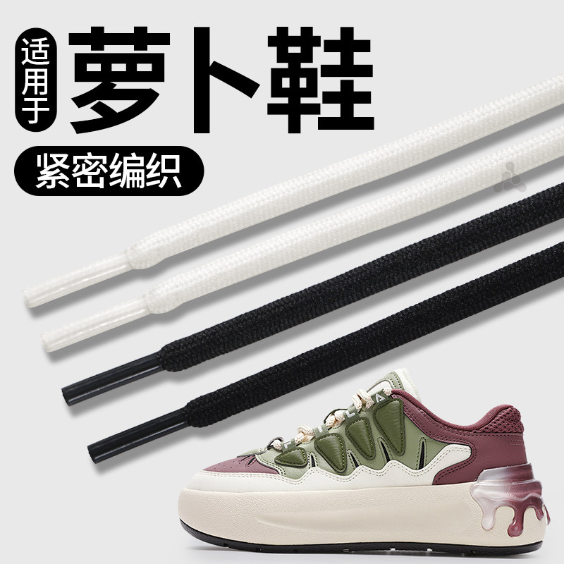 适用于斐乐萝卜鞋带紧密编织fila图片